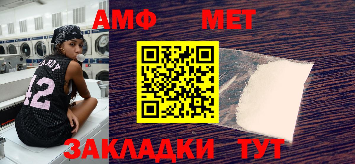 Amphetamine VHQ Курчалой