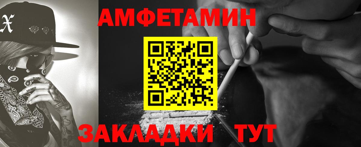 АМФ  АМФЕТАМИН  Вход с VPN  АМФ VHQ  Курчалой 