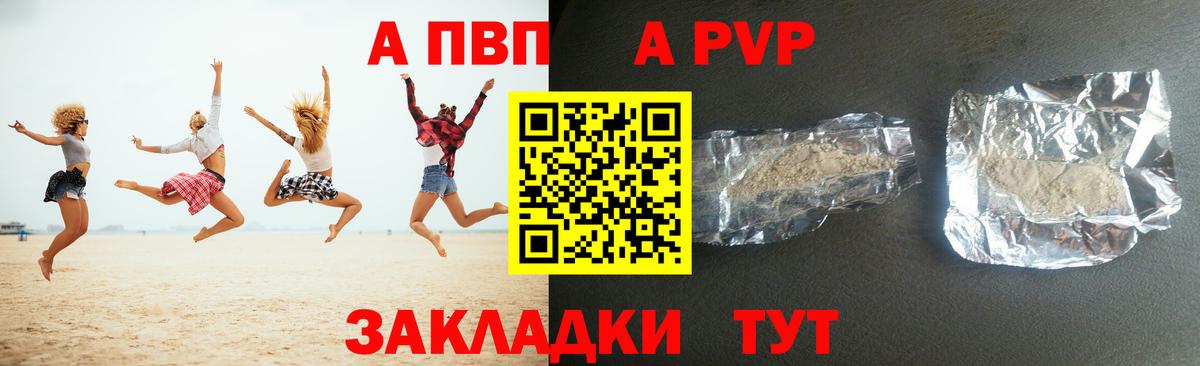 Alpha-PVP Crystall  Вход с VPN  Курчалой  Альфа ПВП  A-PVP Соль 