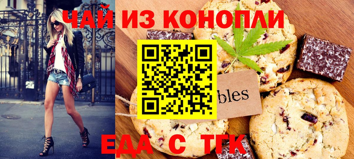 Курчалой  Cannafood конопля  Вход с VPN 