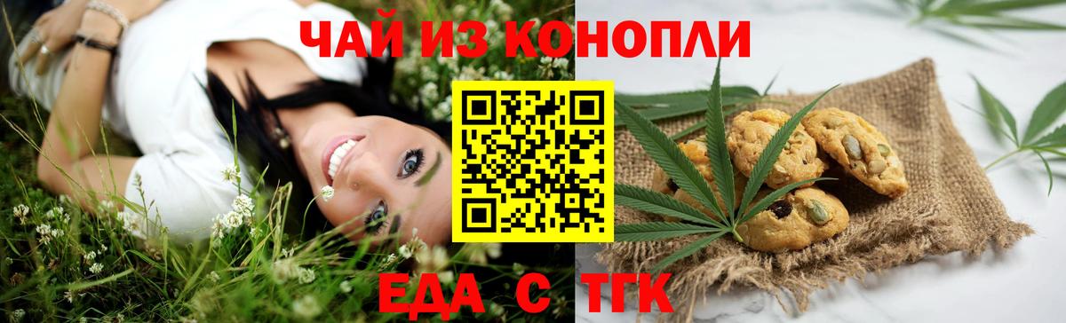 Canna-Cookies конопля Курчалой