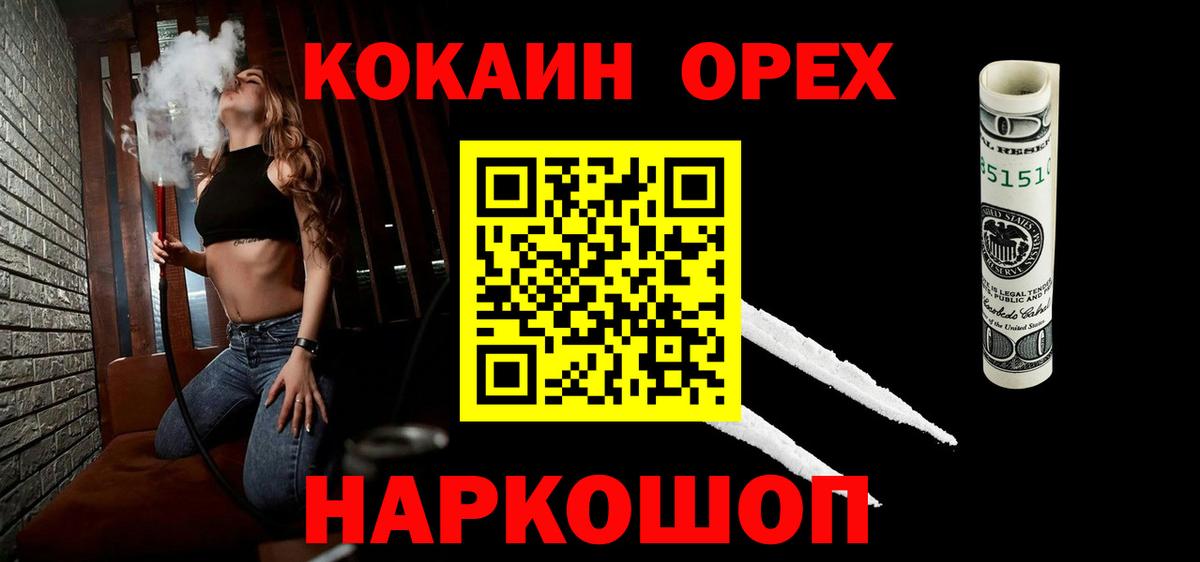 Кокаин Перу  Вход с VPN  Курчалой  Cocaine 98% 