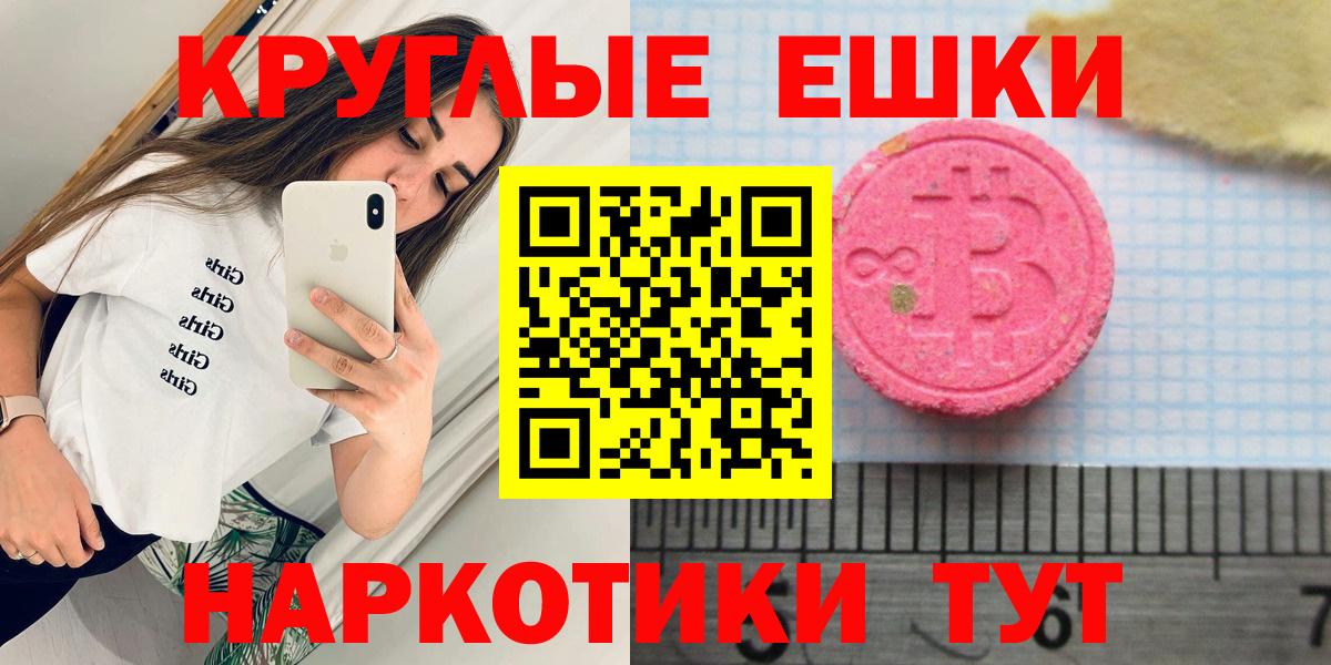 ЭКСТАЗИ DUBAI Курчалой