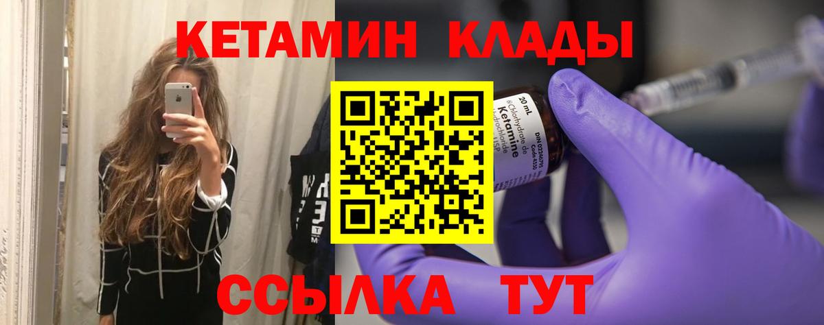 КЕТАМИН VHQ Курчалой