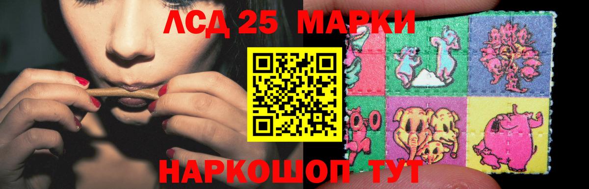 Лсд 25 экстази кислота Курчалой