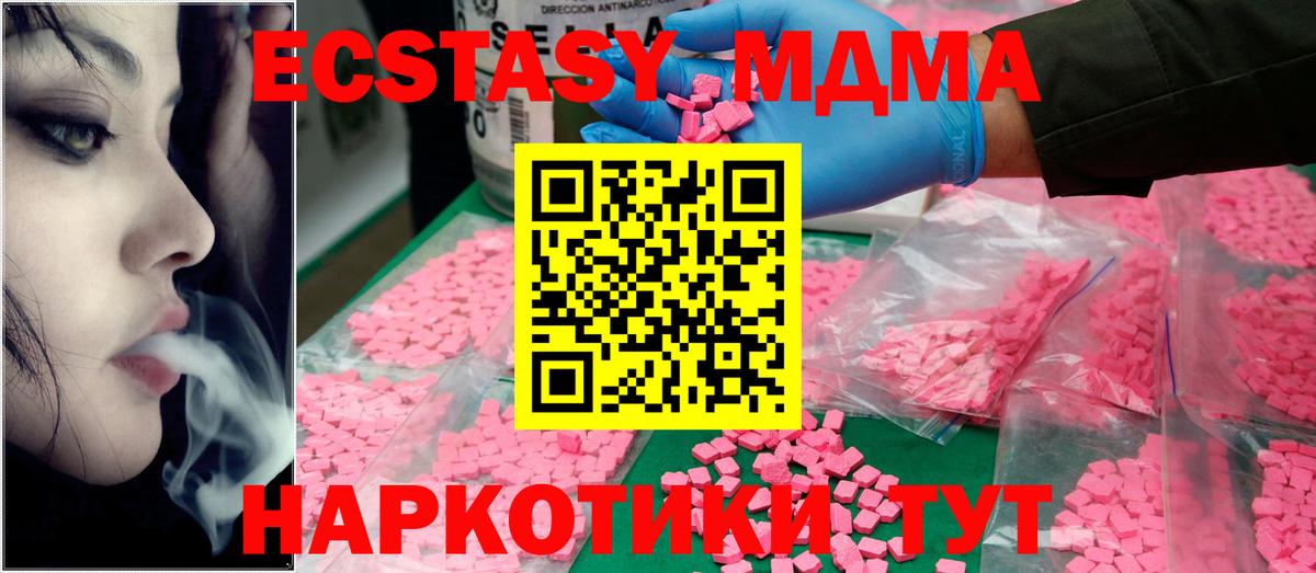 Курчалой  МДМА молли  MDMA  Вход с VPN  МДМА VHQ 