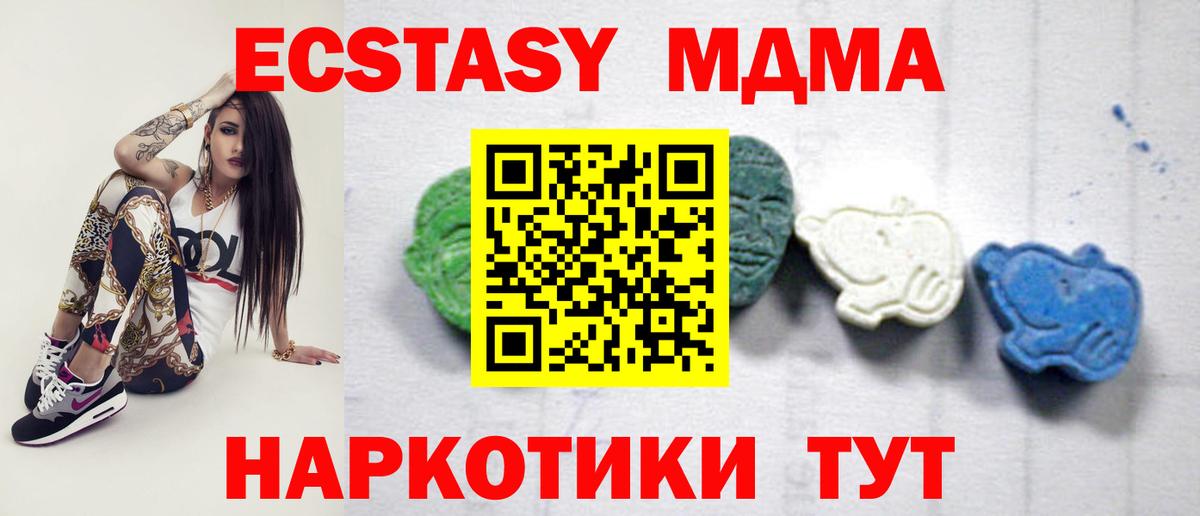 MDMA crystal Курчалой