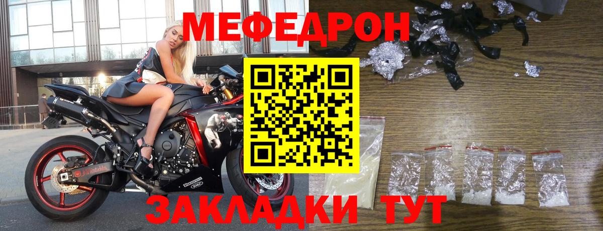 Мефедрон мука  Меф mephedrone  Вход с VPN  Курчалой 