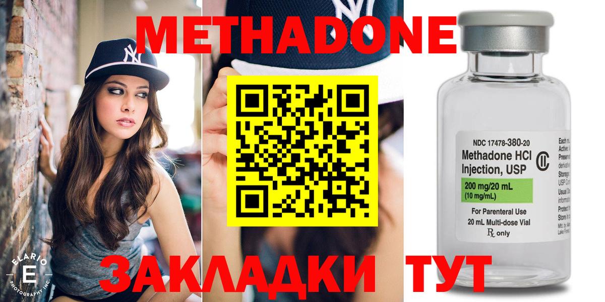 МЕТАДОН VHQ  Метадон methadone  omg ТОР  Курчалой  Вход с VPN 