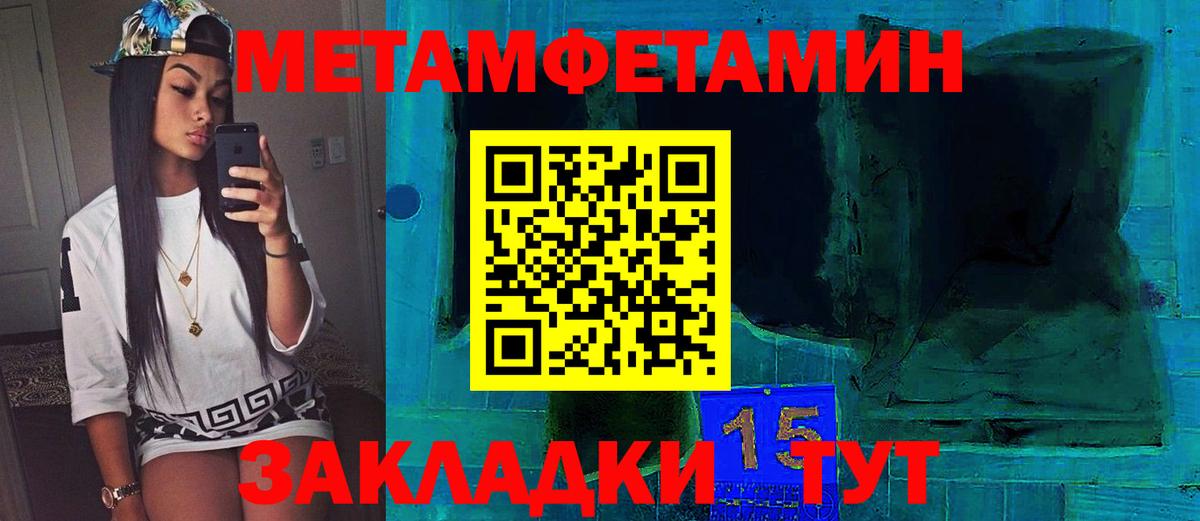 МЕТАМФЕТАМИН пудра Курчалой