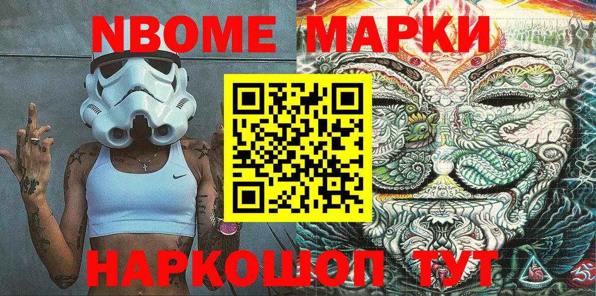 Курчалой  Марки N-bome  Вход с VPN  Наркотические марки 1500мкг 