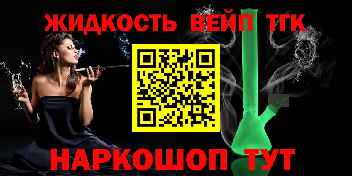 ТГК гашишное масло  ТГК жижа  Курчалой  закладки  Вход с VPN 