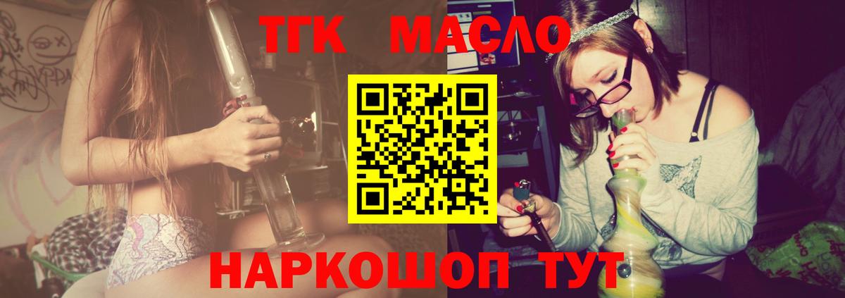 ТГК Wax Курчалой